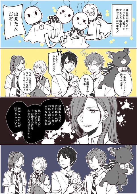 漫画を描く時間がとれないので梅雨っぽい漫画の再掲を😂💦 ※ツイステとのクロスオーバーなのでクロスオーバー苦手な方はご注意ください🙇‍♀️💦