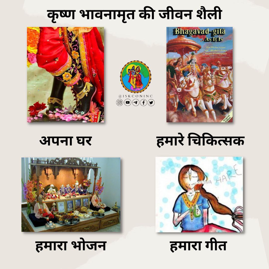 shyamaang's tweet image. @IskconInc 
#KrishnaScience