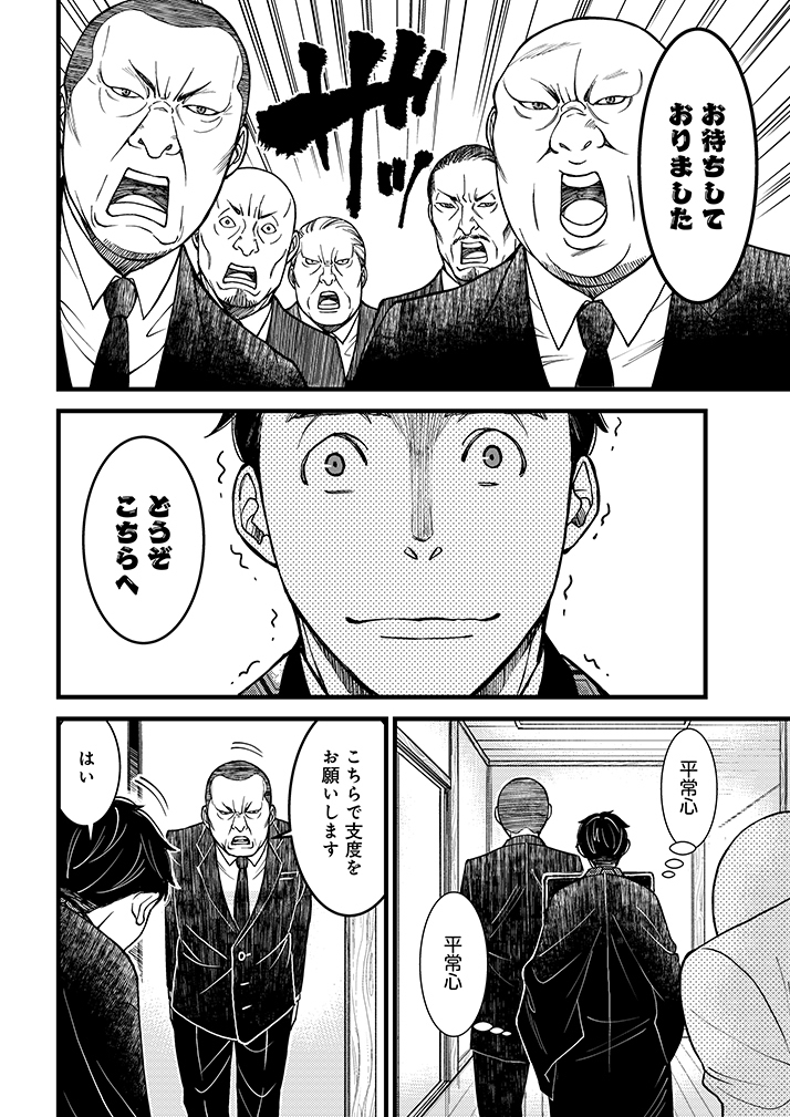 父親(住職)が家出した。 (5/9)  #漫画が読めるハッシュタグ