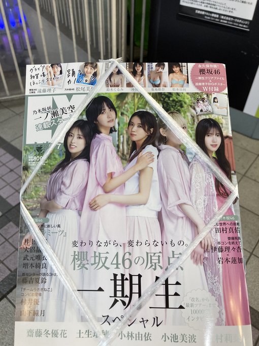 STU48 中村舞 瀬戸内PR舞台season2 パネル STU48 中村舞 瀬戸内PR舞台season2 パネル