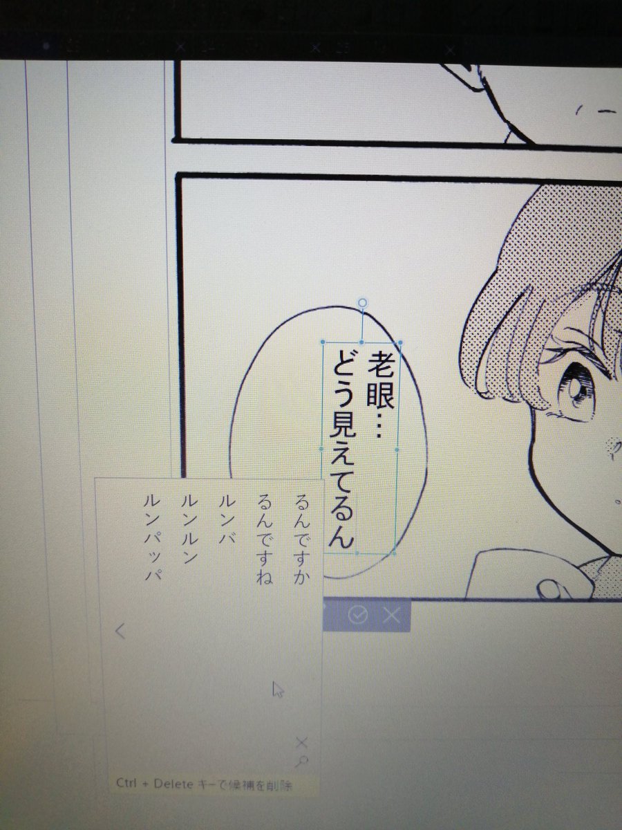 ネーム今日形にするまで出来たらいーなー‼️ 私のPCの予測変換ご機嫌すぎるわ