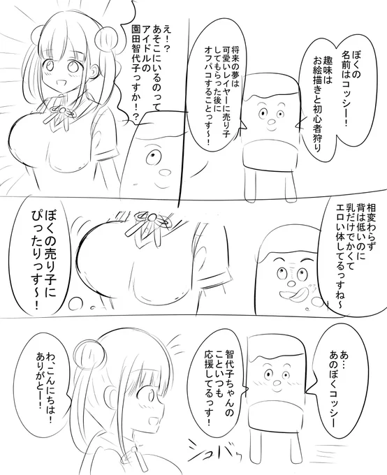 マタタンゴさんお疲れ様です ネーム描かせていただきました❗ 気にいっていただけると幸いです🙇‍♂️