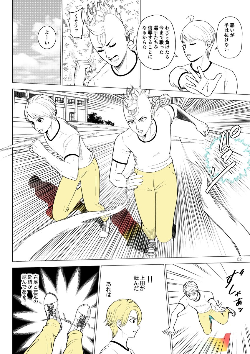 うそつき女を好きになる話７ https://t.co/SQLyAwcovB