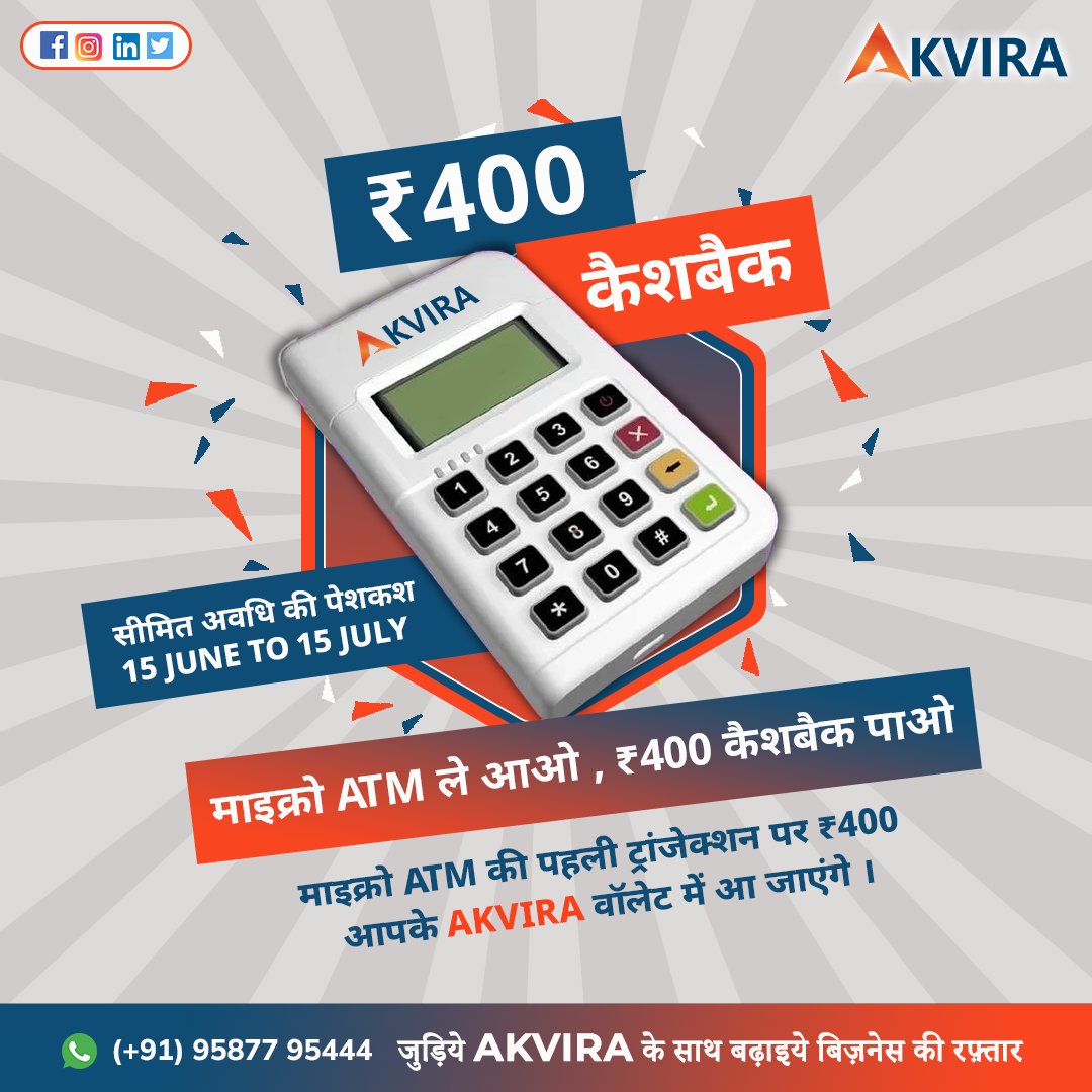 Unlock financial freedom with our #MicroATM! Purchase now and receive a whopping 400 cashback! 📷📷 Don't miss out on this incredible opportunity!

Call Now:- (+91) 95877-95444
For More Information:- akviraonline.in

#CashbackOffer #FinancialFreedom #ShopSmart #sikar