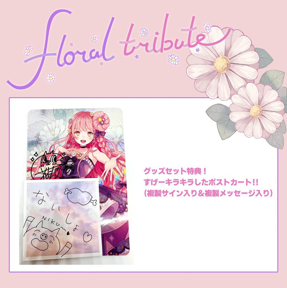 YURiCa/花たん cordelia ポスター 直筆サイン vtuber 花たん🌻🍖 on X