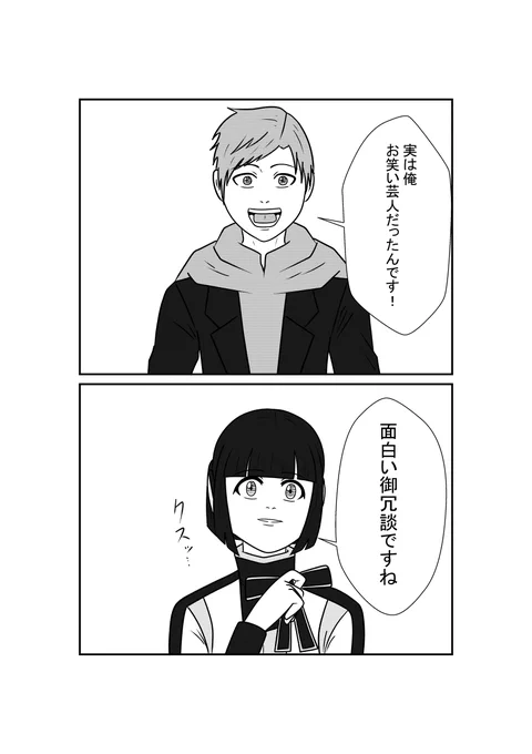 君を心から笑わせるネタ