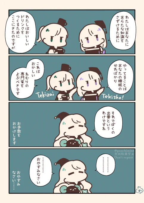《こんぺいとう妖精》  インテリ妖精(文系)は寝る前の読み聞かせを、バリスタ妖精はカフェインの摂りすぎ注意をずっとやっていたのでした。