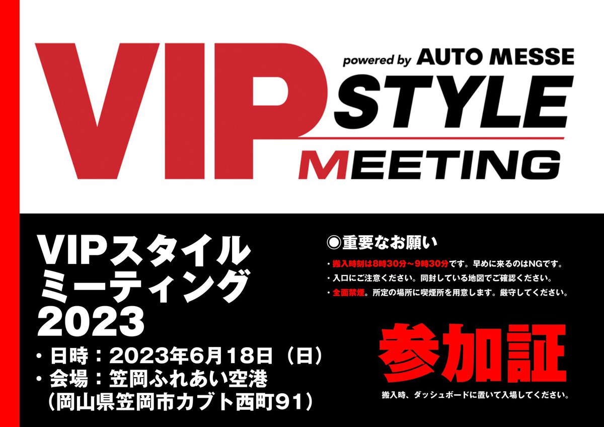 F_Shogo_0220's tweet image. #VIPSTYLE
#VIPSTYLEMEETING

参加させてもらいます‼︎
行かれる方宜しくお願いします😊