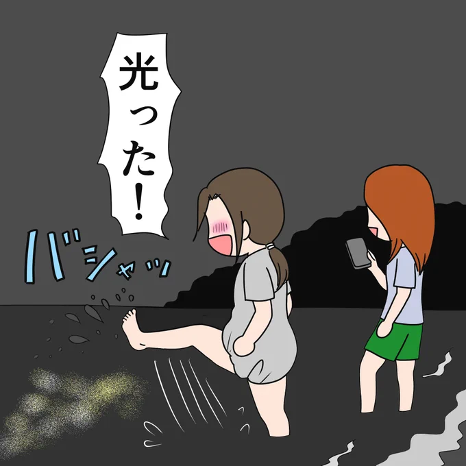 先日、妹と犬と海岸に夜散歩に行きました。他に誰もいない海辺を歩いていると、波がたまに光ることを発見。夜光虫だ!と、二人で海に入り波を蹴散らして夜光虫を光らせて遊びました。子供の頃、家族で行った海キャンプで同じことをしたのを思い出しました。