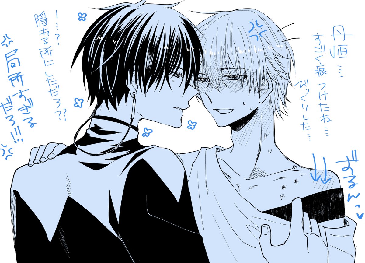 ※丹穹(dancae)
隠れれば好きなトコロに付けちゃう丹先生 