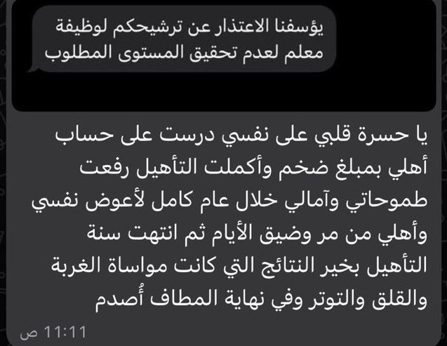 Aysh109a's tweet photo. #ظلم_درجات_معلمات_الحاسوب https://t.co/Hw5LHuDeTW