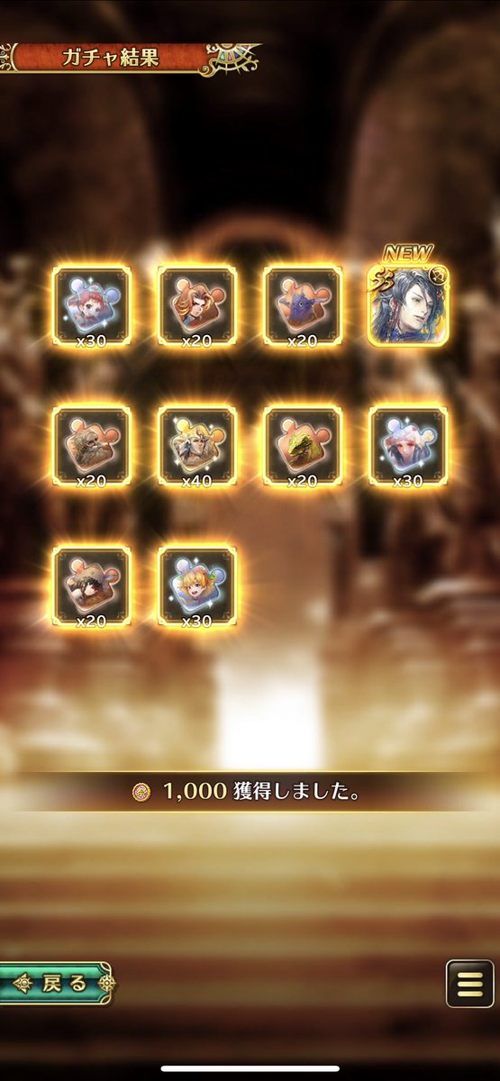 syougikimura's tweet photo. ▼『#ロマサガRS新章』天井黙然でゲット！遅いよ。 https://t.co/vt58TLhV3I