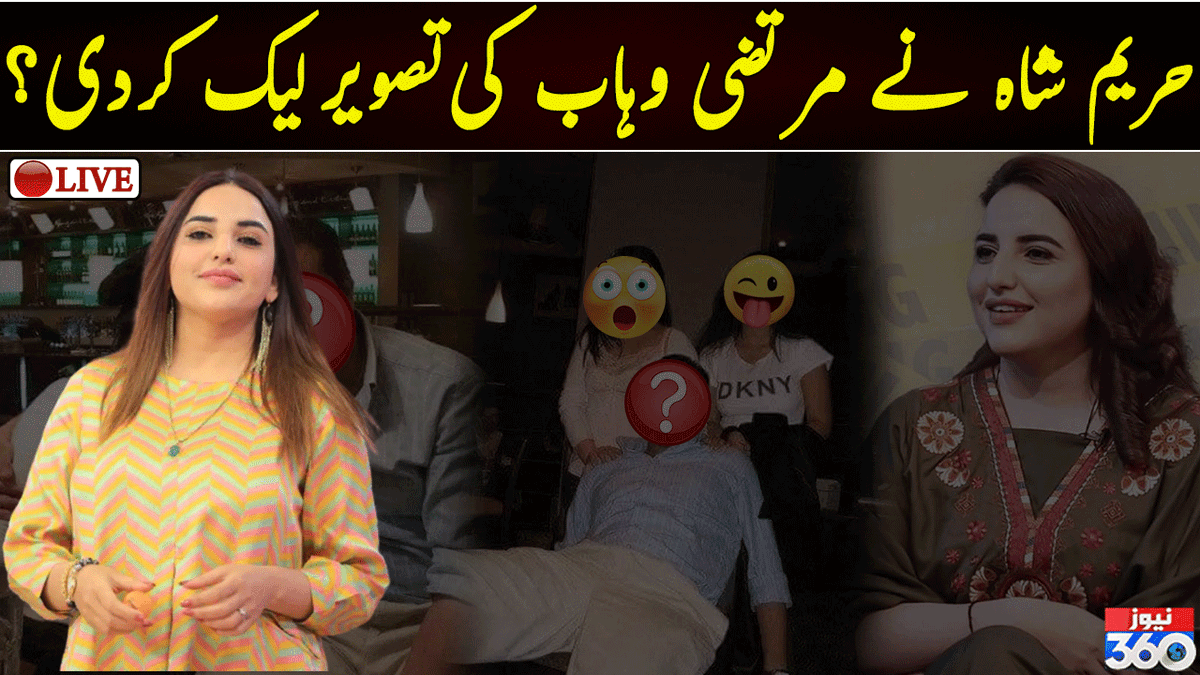 officialnews360's tweet photo. Hareem shah leaked Murtaza wabab pictures?? ||NEWS360

Watch: https://t.co/mF0e1oDNyz

@_Hareem_Shah #News360 #BreakingNews #hareemshah
#News360 #BreakingNews #hareemshah #Murtazawahab #karachi #Mayour #LustStories2 
#biporjoycyclonenews #ImranRiazKhan JI and PTI https://t.co/6jRKNRMBUk