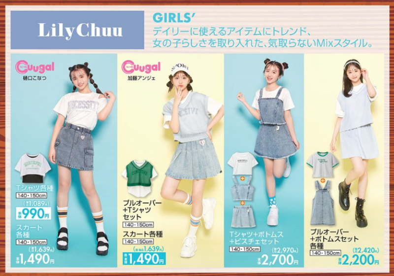 しまむら『Lily Chuu(リリーチュー)』2023夏が6/17～発売！Tシャツ chuu セットアップ
