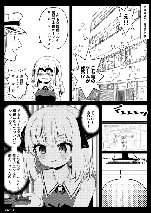 こないだ見た夢を漫画にしました⑥ #オリジナル漫画