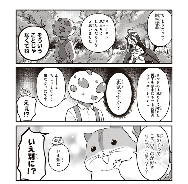 オーバーロード 不死者のOh! https://seiga.nicovideo.jp/comic/47395  今週の更新は「男の子ってこういうのが好きなんでしょ」をひたすらやる回(2021年9月掲載)です。少年の心を持ち続ける皆さんお待たせしました。(コミックウォーカーはこっち https://comic-walker.com/contents/detail/KDCW_KS04201660010000_68/)