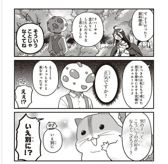 オーバーロード 不死者のOh! https://seiga.nicovideo.jp/comic/47395  今週の更新は「男の子ってこういうのが好きなんでしょ」をひたすらやる回(2021年9月掲載)です。少年の心を持ち続ける皆さんお待たせしました。(コミックウォーカーはこっち https://comic-walker.com/contents/detail/KDCW_KS04201660010000_68/)