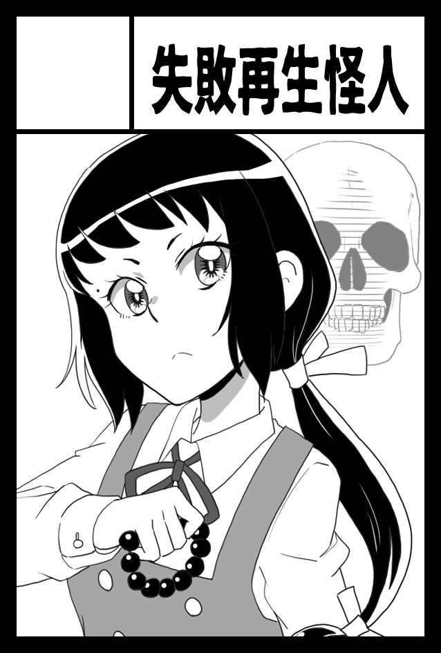2023年9月3日に東京ビッグサイト東4・5・6ホールで開催予定のイベント「COMITIA145」へサークル「失敗再生怪人」で申し込みました。 