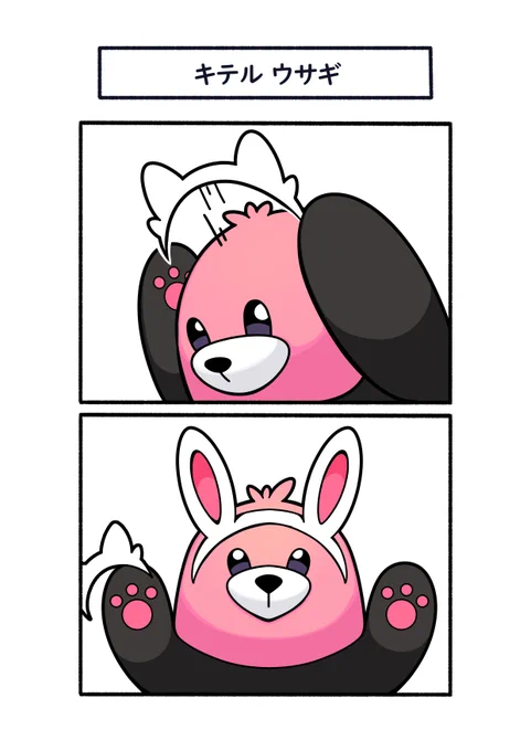 付け替え式の耳 #ポケモン #Pokémon #イラスト