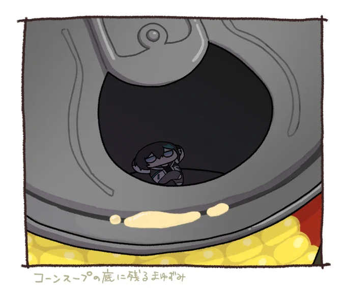 ちいさめのまゆずみまとめ
#灰画 