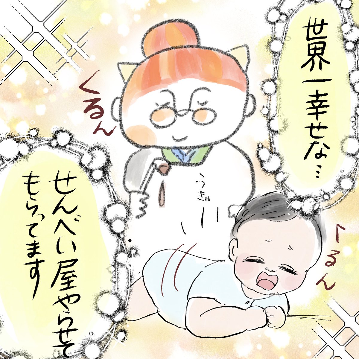 寝返りしたから転職した(2/2)

再掲です。かわいい。

#漫画が読めるハッシュタグ https://t.co/JMrcJxQB8a