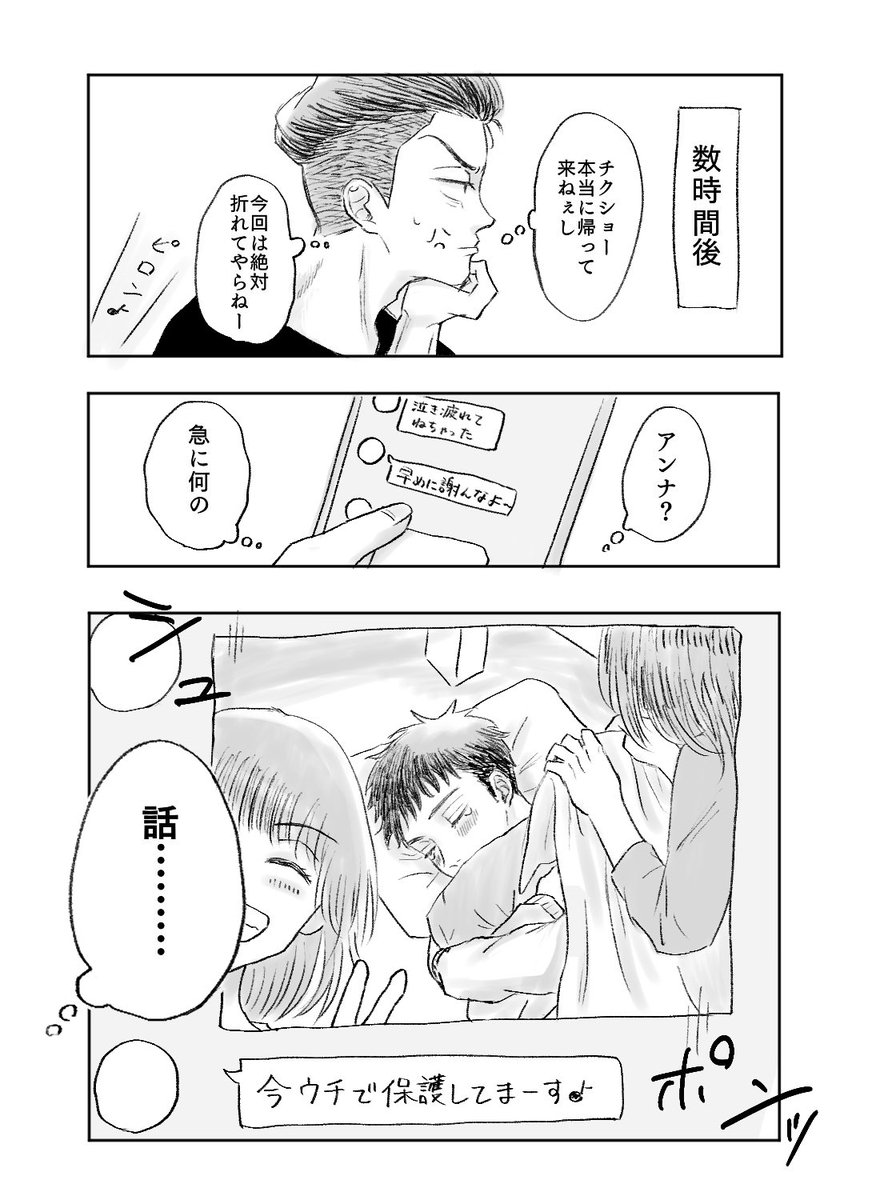 ogameguko's tweet photo. お騒がせバカップルな同棲リョ三(1/2)
※令和設定

三「実家に帰らせていただきます！」 https://t.co/CbDLNY51cL