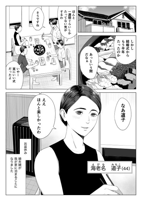 こんな感じのモノクロ漫画となります! https://t.co/lHrN7nbOW7 
