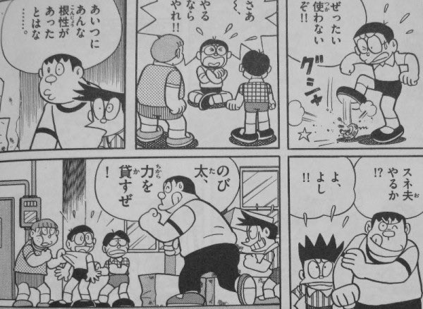 seven_6900's tweet photo. 「ドラえもんに休日を！！」
の剛田武が1番好きですね

おめでとうございます

#剛田武生誕祭2023 https://t.co/bE1LpTZPQU