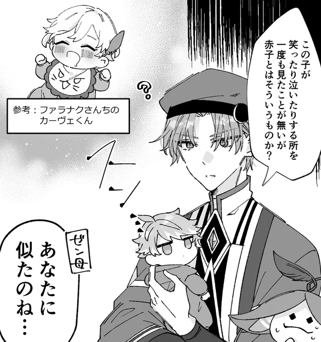 アルハイゼンの家族生存イフ～カーヴェ先輩を添えて～(全部捏造)