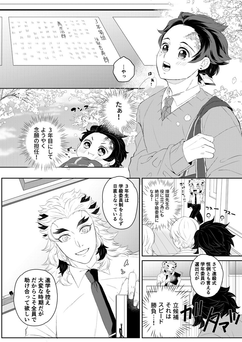 本文サンプル①サンプルは短編の途中までのページだったり、全部載せてるものもあります。👹学在学中~卒業~同棲のお話をまとめ、ふわっとですが時系列で読めるよう描き下ろしをつけたものになります。