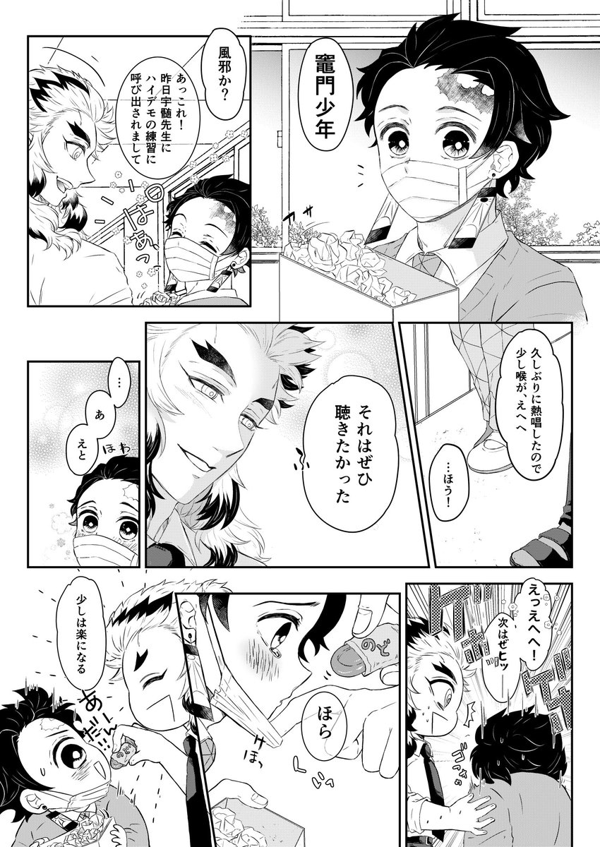 本文サンプル①サンプルは短編の途中までのページだったり、全部載せてるものもあります。👹学在学中~卒業~同棲のお話をまとめ、ふわっとですが時系列で読めるよう描き下ろしをつけたものになります。