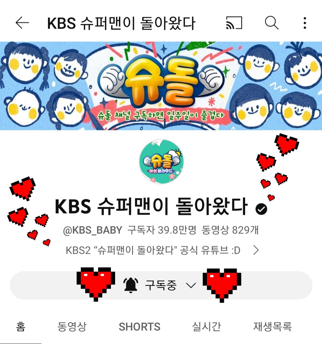 rulru0000's tweet photo. @kbs_super 스키즈 아이클라우드 마지막이라니 정말 아쉽네용 😭😭😭 영상 볼 때 마다 너무 힐링 돼서 제가 로운이랑 스키즈 낳은 사람처럼 헤벌레 하면서 보느라 정말 행복했습니다😢❣😢❣😢
소즁한 아가와 스키즈의 조합이라니 ··· 이렇게 사랑스러운 컨텐츠 제작해주신
#아이클라우드_스키즈 
사랑해요 💞❣💖 https://t.co/q3LoD2xv3V