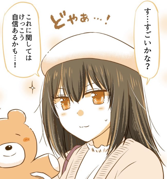 「どやぁ…!」しちゃう不破さん✨