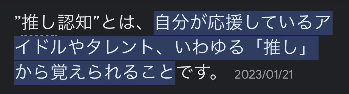 認知の意味