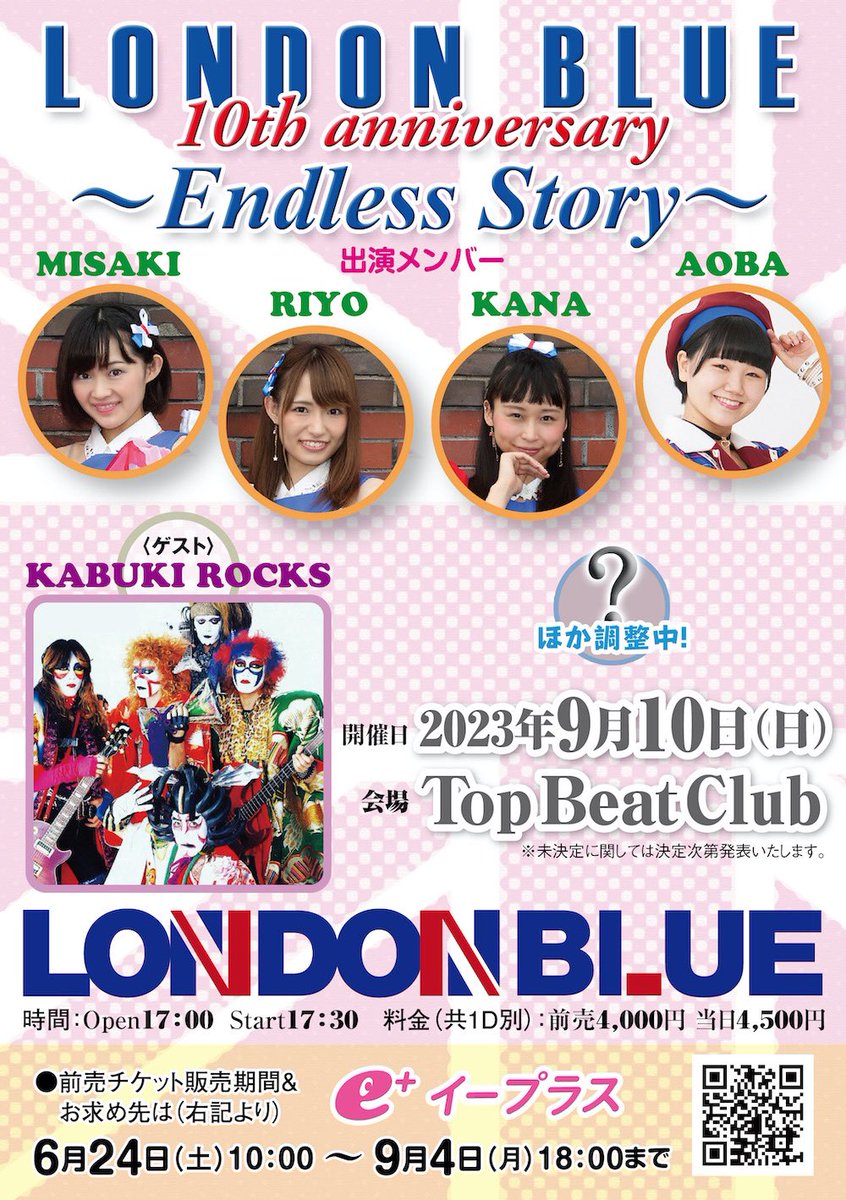 londonblue2013's tweet photo. LONDON BLUE　10th anniversary
～ Endless Story ～
 日程:2023年9月10日（日） 会場:Top Beat Club
https://t.co/sEhQqaMC2F

時間:17:00 Open 17:30 Start　

料金:前売4000円当日 4500円（共1D別）スタンディング

出演：MISAKI、RIYO、KANA、AOBA 他 調整中 https://t.co/aIf9rX9W9J