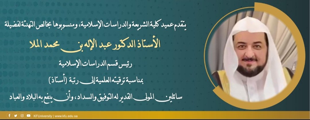 كلية الشريعة والدراسات الإسلامية tweet media