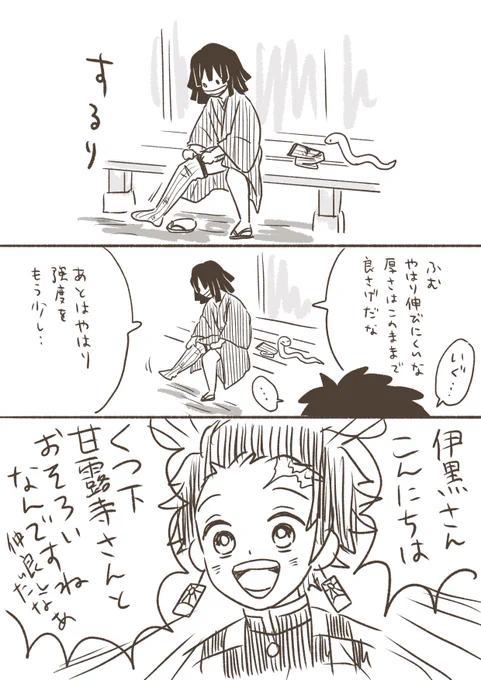 @paperandpen_mei 声デカ後輩に見られました 