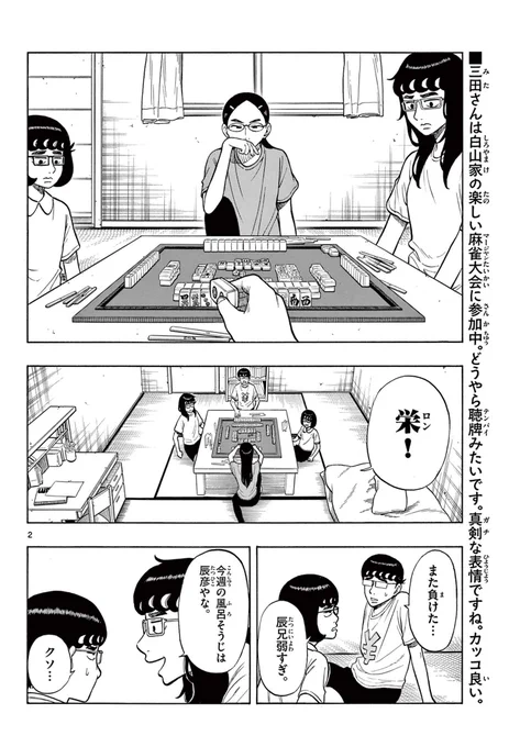 彼女の好物が意外だった話(1/5) #漫画が読めるハッシュタグ