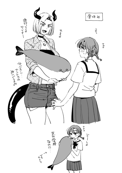 急に流行り物のぬいぐるみをくれる悪魔 