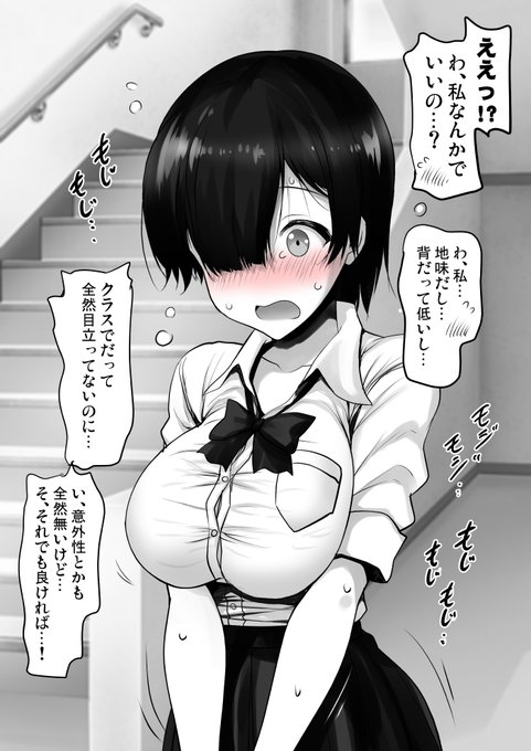 地味で大人しくて意外性なんて全くないと思ってる女の子と付き合ってみたら乳首責めがもの凄かった漫画。 