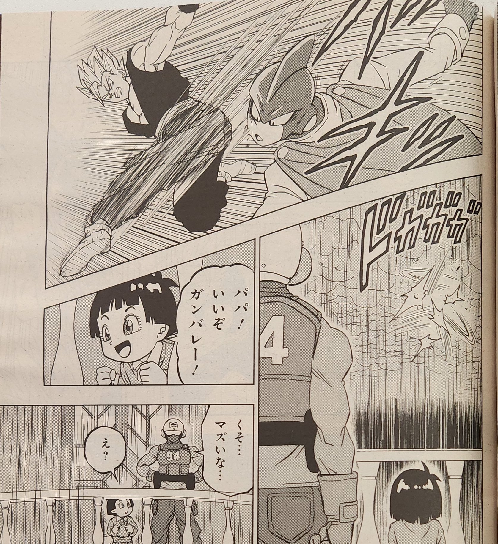 Dragon Ball Limit-F on X: Página colorida do capítulo 90 do mangá de Dragon  Ball Super. Ela também será a contracapa do volume 20.   / X