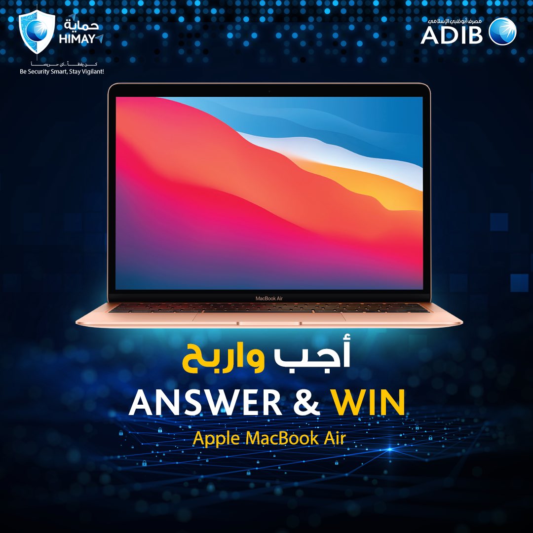 ADIBTweets's tweet photo. احصل على فرصة الفوز في #مسابقات #مصرف_أبوظبي_الإسلامي بجهاز Macbook air:   
📳تابع صفحتنا
📝 أجب على السؤال
💙 أذكر صديقين لك
ما أهمية قراءة رسالة كلمة المرور لمرة واحدة؟
أ) مهمة للغاية لأنه قد تمنع الخسارة المحتملة
ب) رسالة OTP واحدة ليست مهمة
السحب في3/7/2023
تطبق الشروط https://t.co/ZMp63jZFCQ