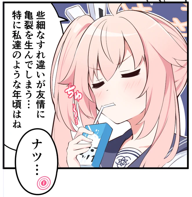 夏コミはフルカラー漫画