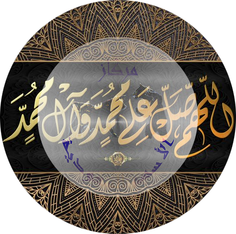 اللهم إني أصبحتُ أُشهدك، وأُشهد حملةَ عرشك، وملائكتك، وجميع خلقك، أنَّك أنت الله، لا إله إلا أنت، وأنَّ محمدًا عبدك ورسولك, خاتم النبيين و المرسلين عليه افضل الصلاة وأتم التسليم.
يلي تقرأها... صل و سلم عليه...
تسسسسسعد في الدنيا و الاخرة...