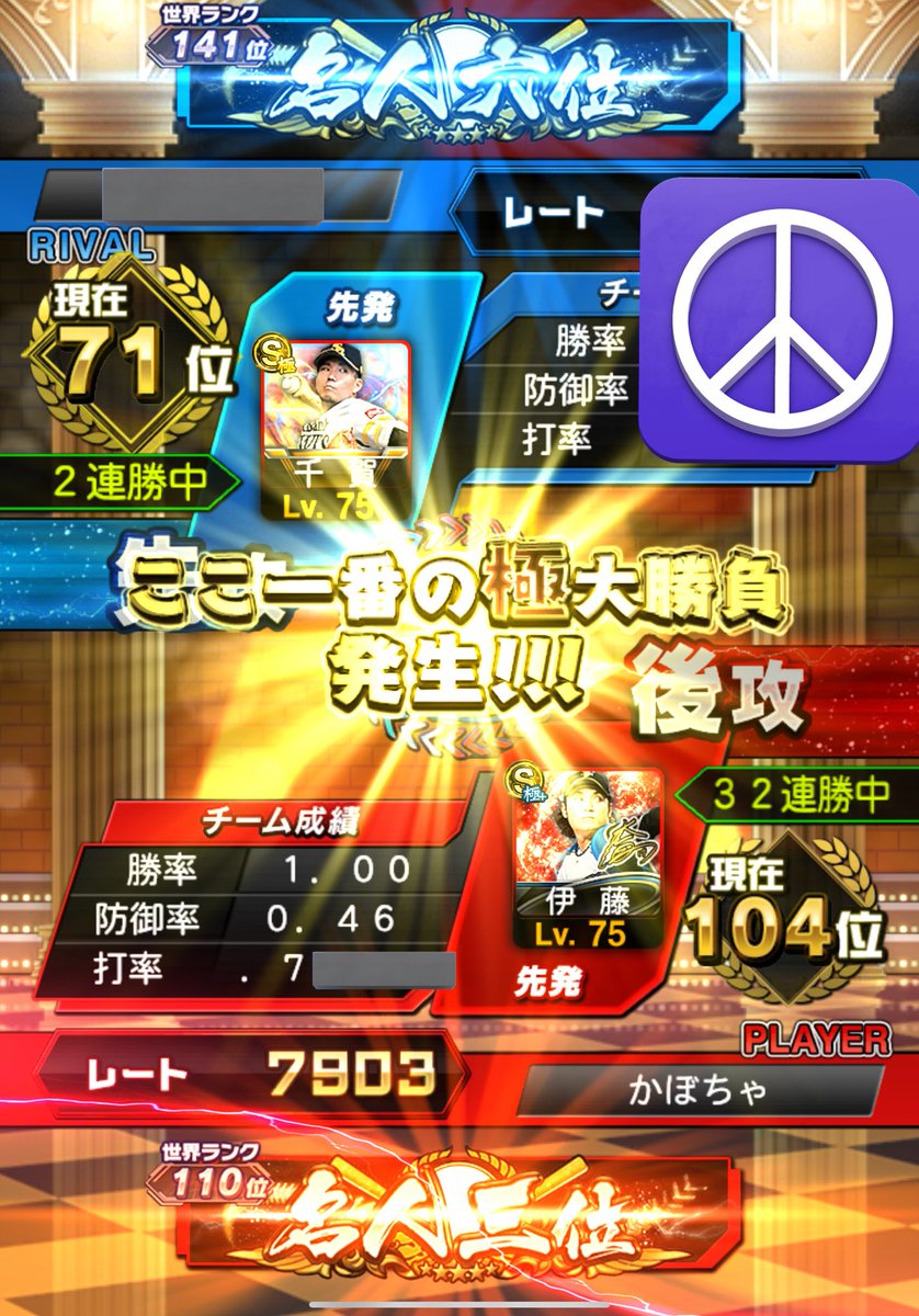 Bqltelow's tweet photo. 連勝終わってから負けてもいいや精神すぎる https://t.co/6pgjKW8ltN