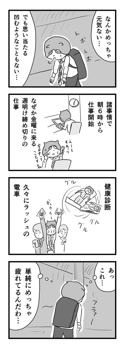 ご飯食べて早く寝よ

#1Pマンガ https://t.co/NCjS6qL9wK