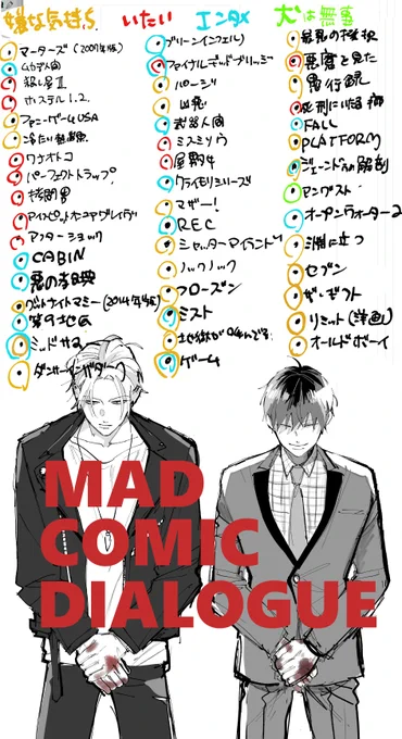 締切が怖くなくなる映画を纏めました(個人の見解です)
