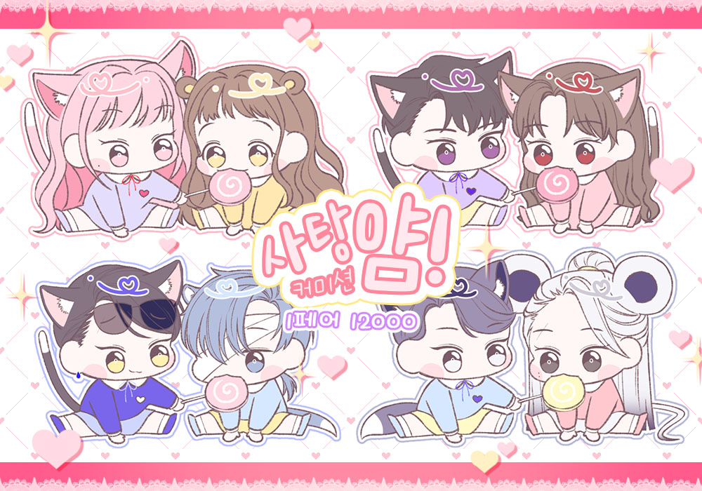 Gyurl_E's tweet photo. 💗RT💗 목표금액 달성 시 알티추첨 한 페어 그려드립니다!

#커미션 #고정틀_커미션
💗 사탕 얌!🍭2인 SD 고정틀 커미션
💗 1페어 12,000

자세한 사항은 링크를 참고해주세요!
https://t.co/I5hgnYBcGO https://t.co/0LdFUu674t