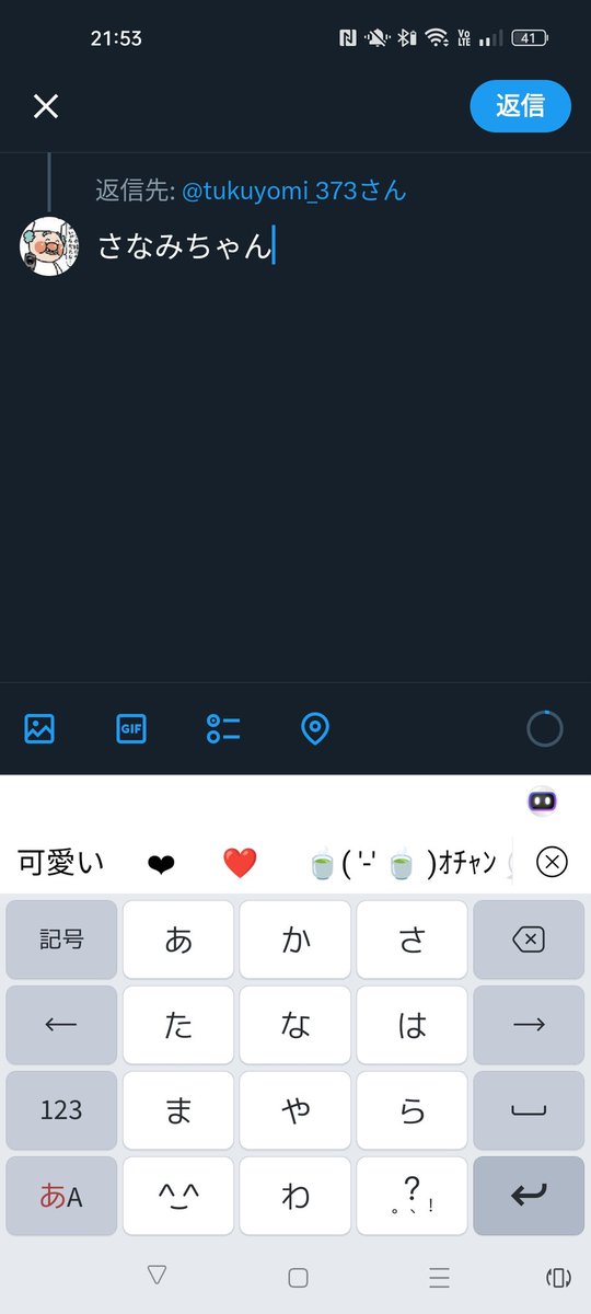 jammy1425's tweet photo. @tukuyomi_373 さなみちゃんって打ったら、予測変換に可愛いって出てきたから、これは常識なんだよ！ https://t.co/9OqD5fpQGg