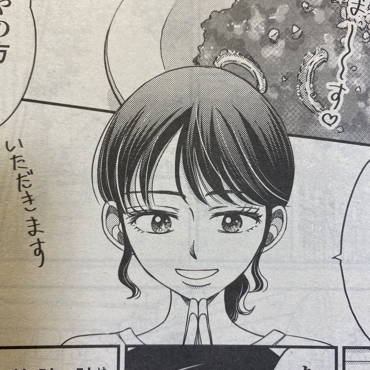 告知です。今日発売の漫画ゴラクに、あやと私、まいにちみそ汁載ってます!梅雨の重ダルは体内の水分のせいかも。調整する食材を摂りましょう〜!